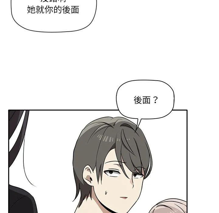 其实我很喜欢你 - 第1话 - page 24