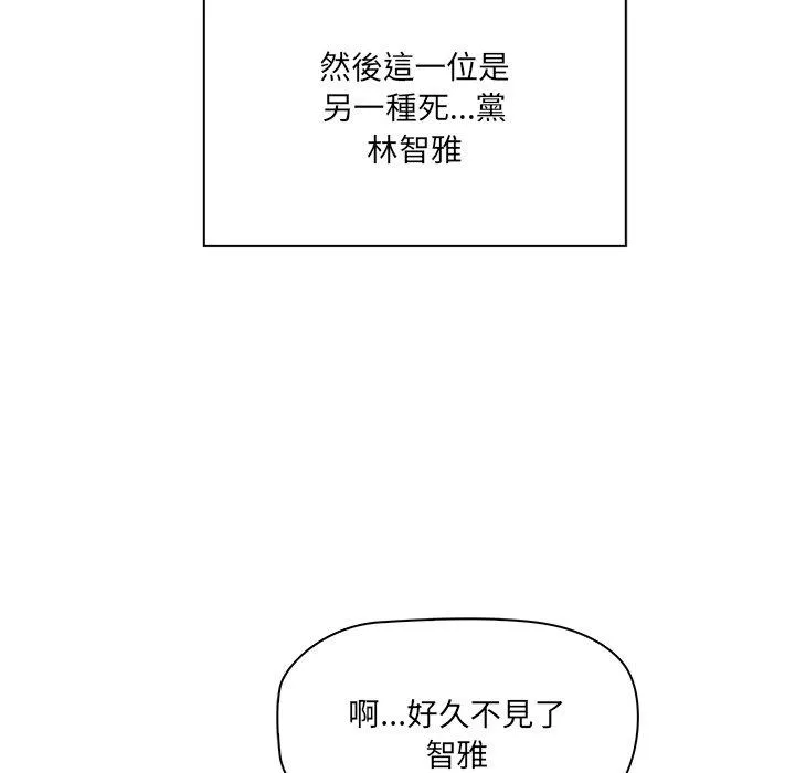 其实我很喜欢你 - 第1话 - page 28
