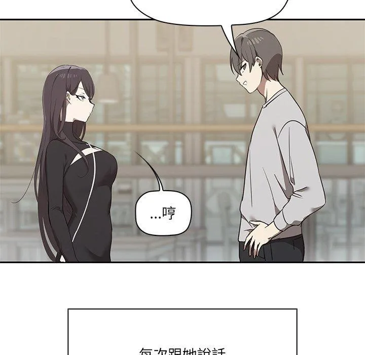其实我很喜欢你 - 第1话 - page 29