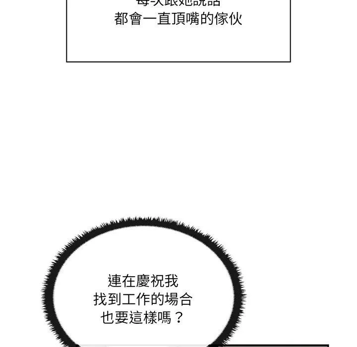其实我很喜欢你 - 第1话 - page 30