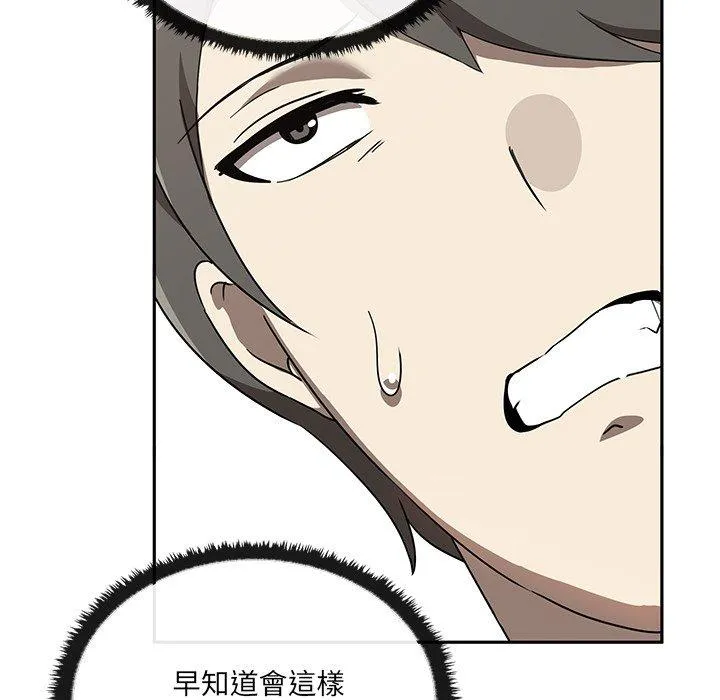 其实我很喜欢你 - 第1话 - page 31