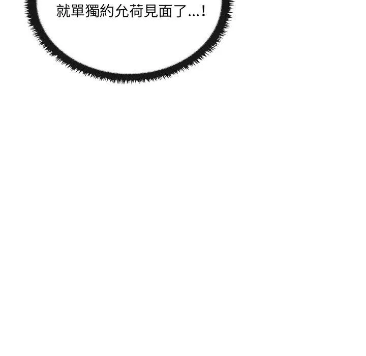 其实我很喜欢你 - 第1话 - page 32