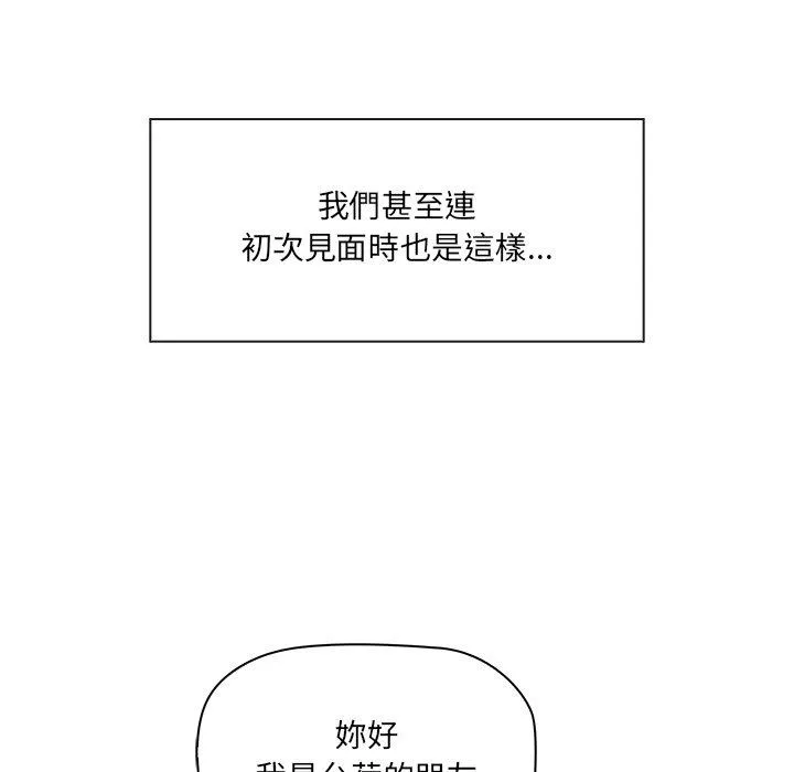其实我很喜欢你 - 第1话 - page 33