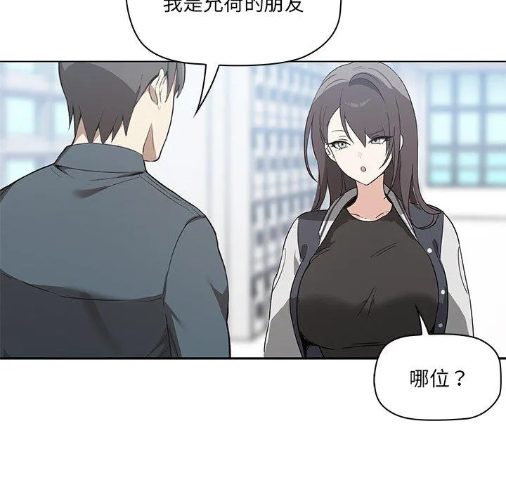 其实我很喜欢你 - 第1话 - page 34