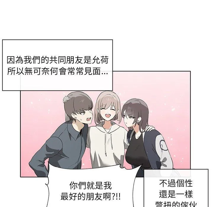 其实我很喜欢你 - 第1话 - page 35