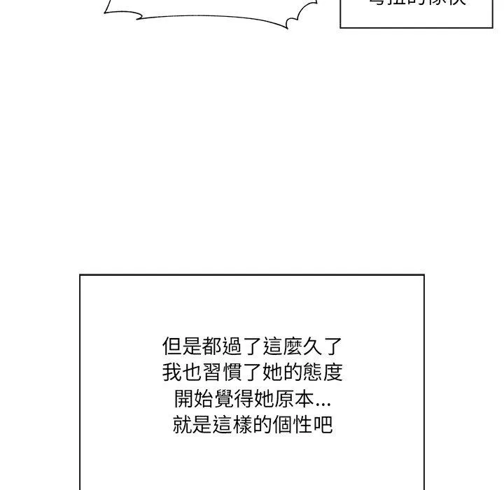 其实我很喜欢你 - 第1话 - page 36