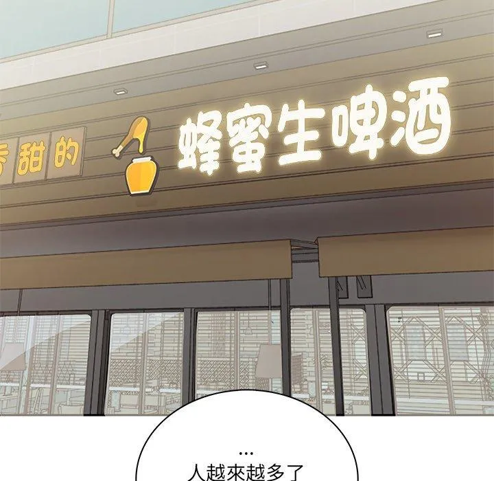 其实我很喜欢你 - 第1话 - page 38