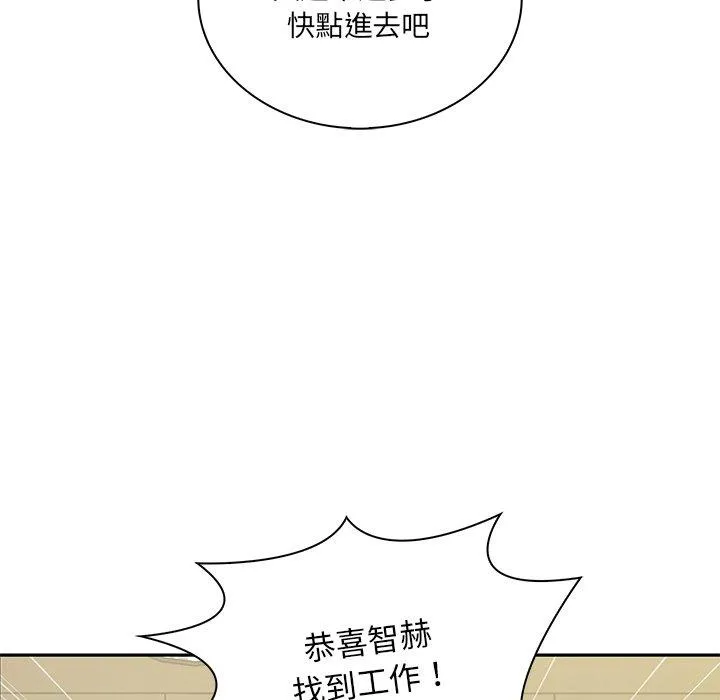 其实我很喜欢你 - 第1话 - page 39