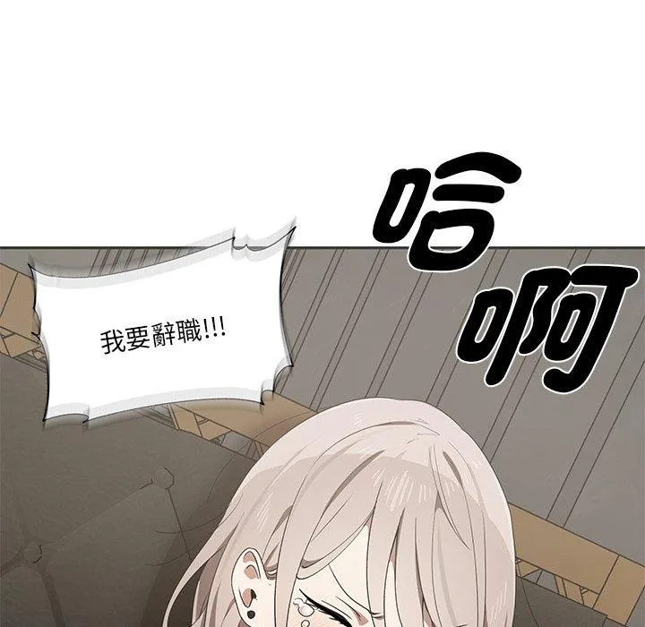 其实我很喜欢你 - 第1话 - page 43