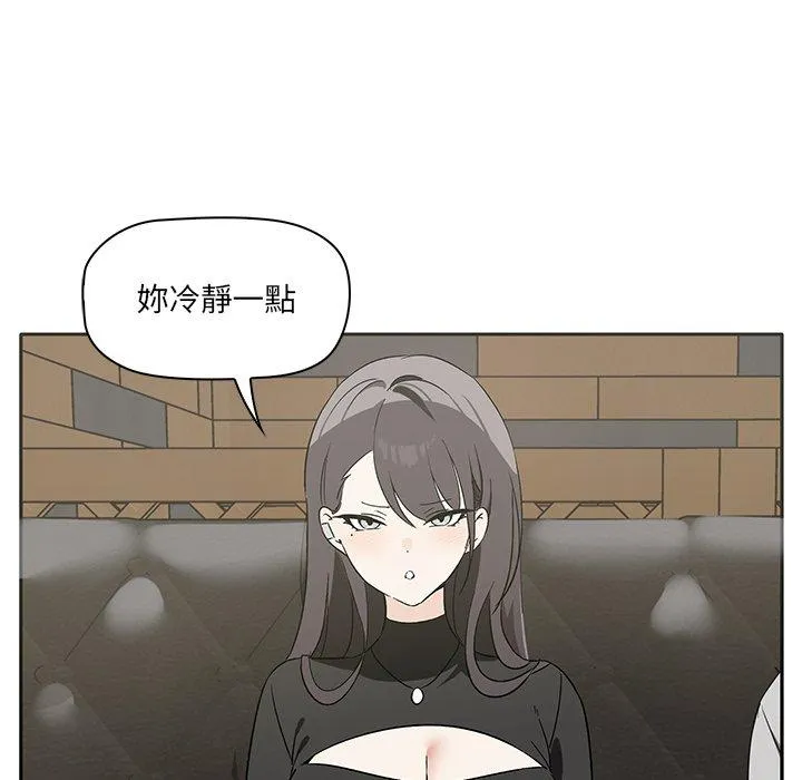 其实我很喜欢你 - 第1话 - page 45
