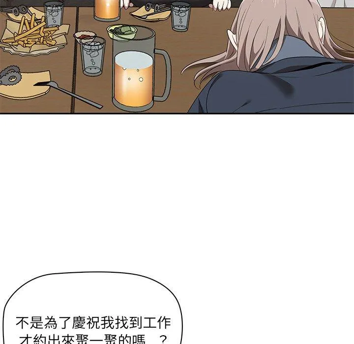 其实我很喜欢你 - 第1话 - page 48