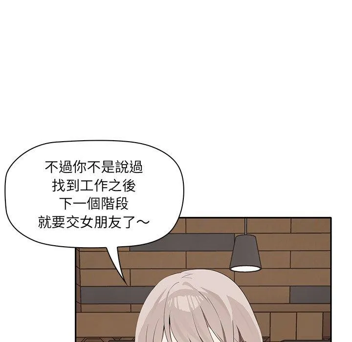其实我很喜欢你 - 第1话 - page 55