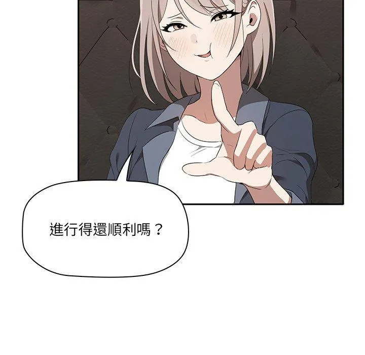 其实我很喜欢你 - 第1话 - page 56