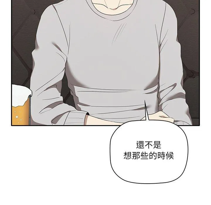 其实我很喜欢你 - 第1话 - page 58