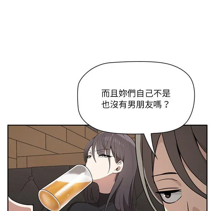 其实我很喜欢你 - 第1话 - page 59