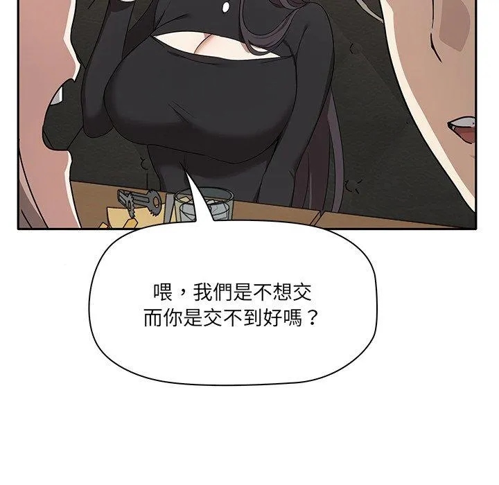 其实我很喜欢你 - 第1话 - page 60