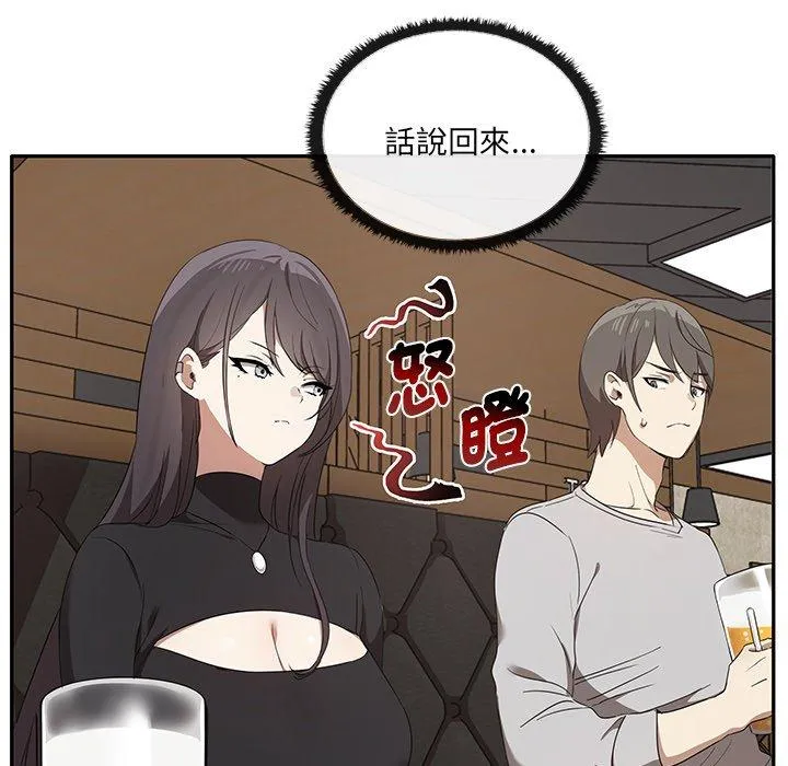 其实我很喜欢你 - 第1话 - page 61