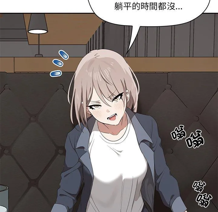 其实我很喜欢你 - 第1话 - page 63