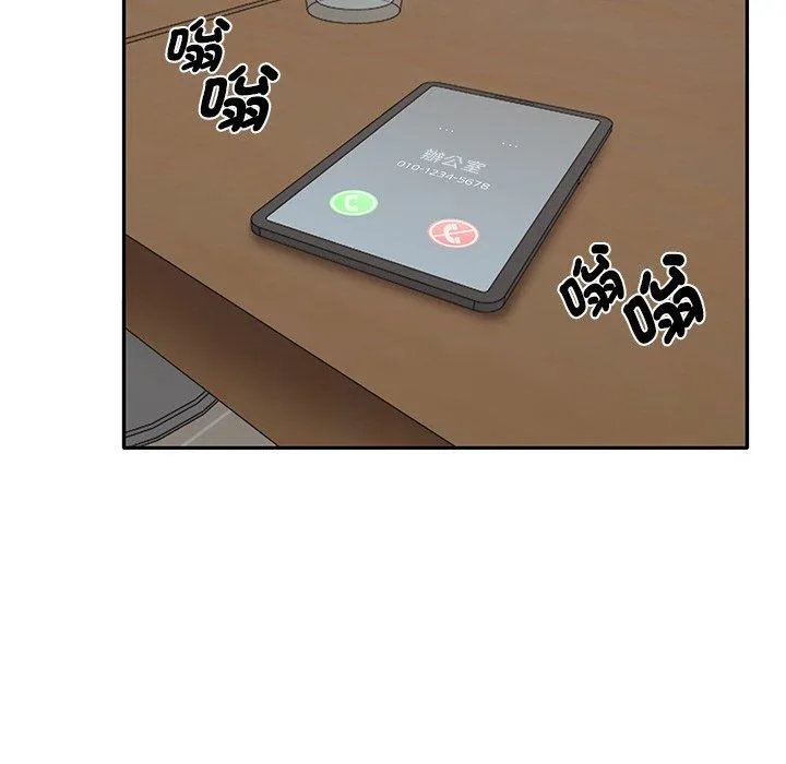 其实我很喜欢你 - 第1话 - page 65