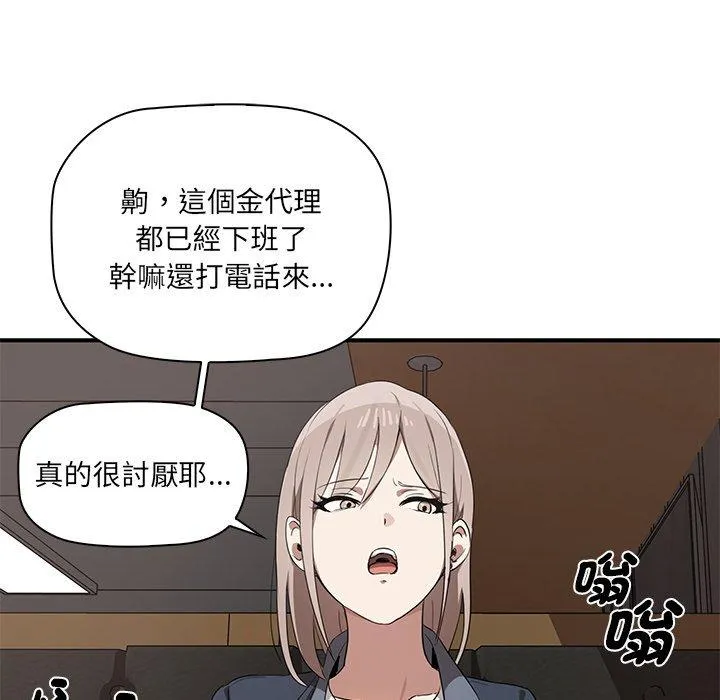 其实我很喜欢你 - 第1话 - page 66