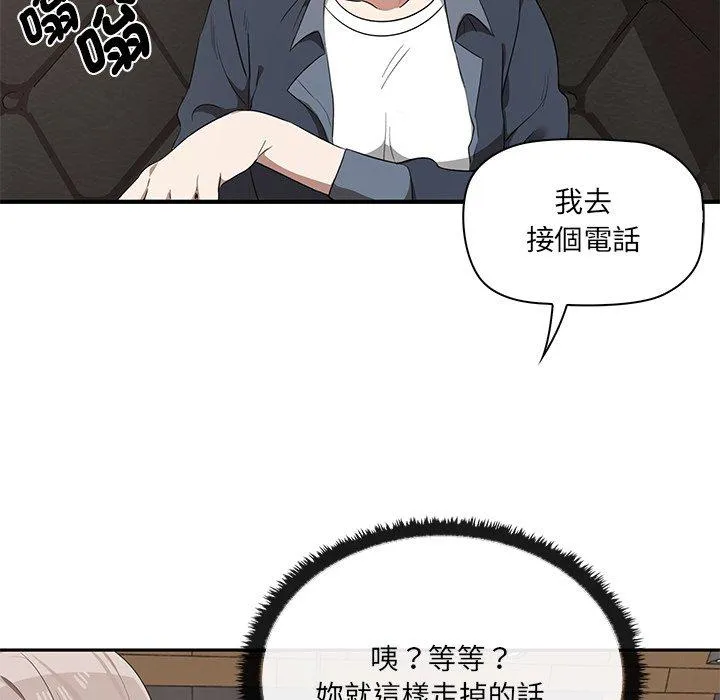 其实我很喜欢你 - 第1话 - page 67