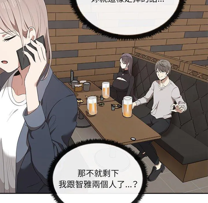 其实我很喜欢你 - 第1话 - page 68