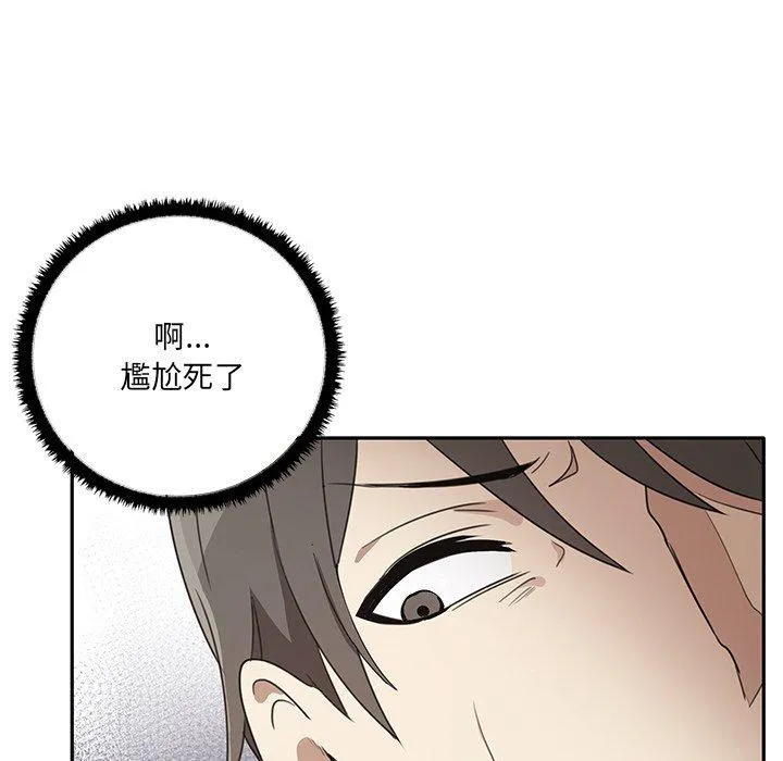 其实我很喜欢你 - 第1话 - page 71