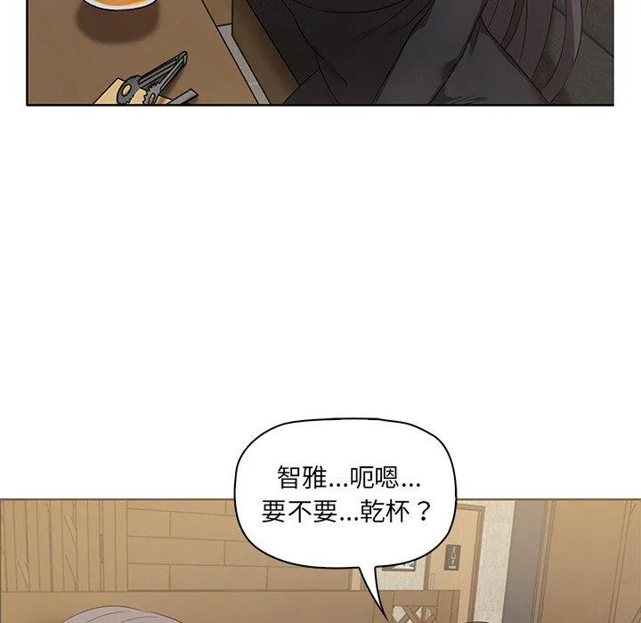 其实我很喜欢你 - 第1话 - page 76