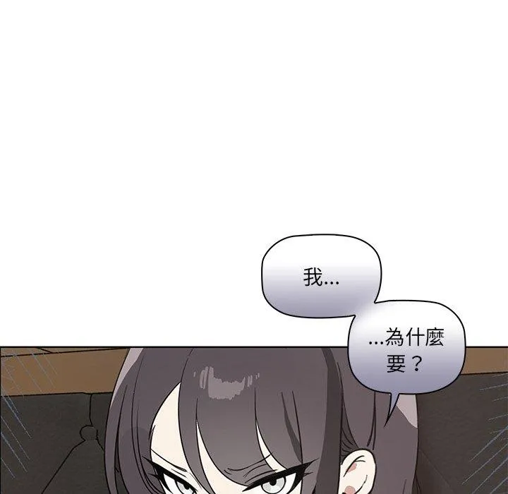 其实我很喜欢你 - 第1话 - page 78