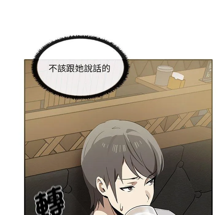 其实我很喜欢你 - 第1话 - page 80