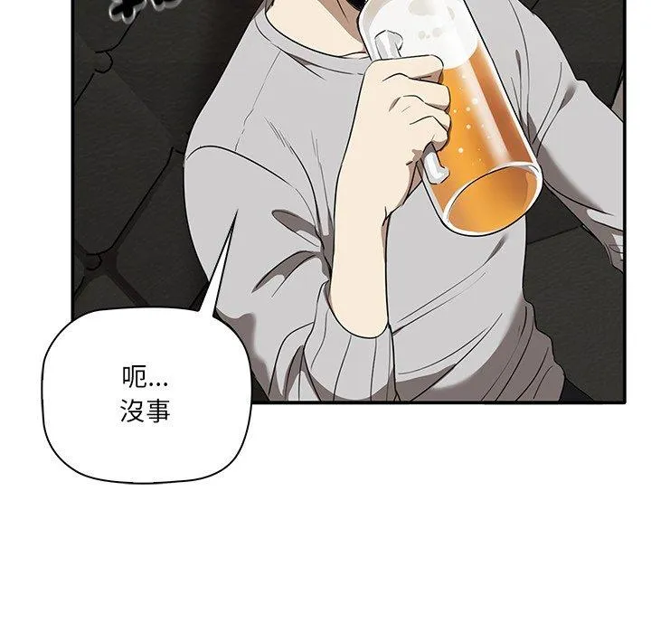 其实我很喜欢你 - 第1话 - page 81