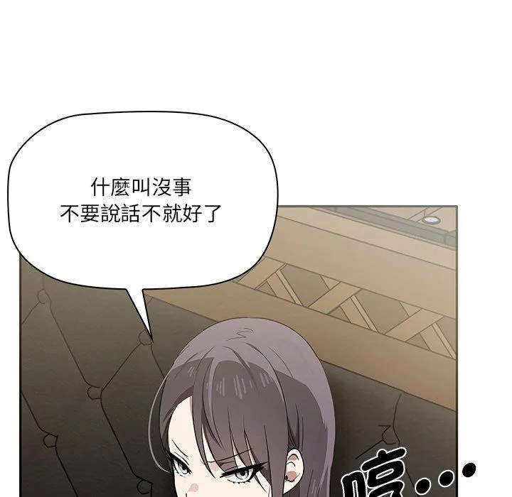 其实我很喜欢你 - 第1话 - page 82