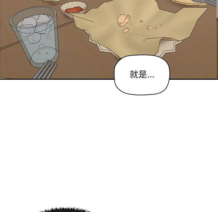 其实我很喜欢你 - 第1话 - page 85