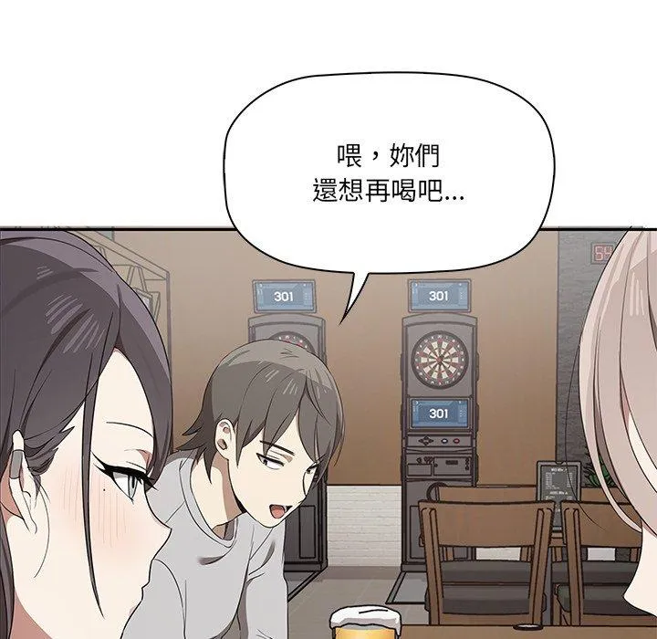 其实我很喜欢你 - 第1话 - page 88
