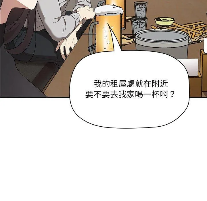 其实我很喜欢你 - 第1话 - page 89