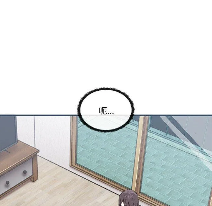 其实我很喜欢你 - 第1话 - page 95