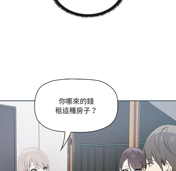其实我很喜欢你 - 第1话 - page 97