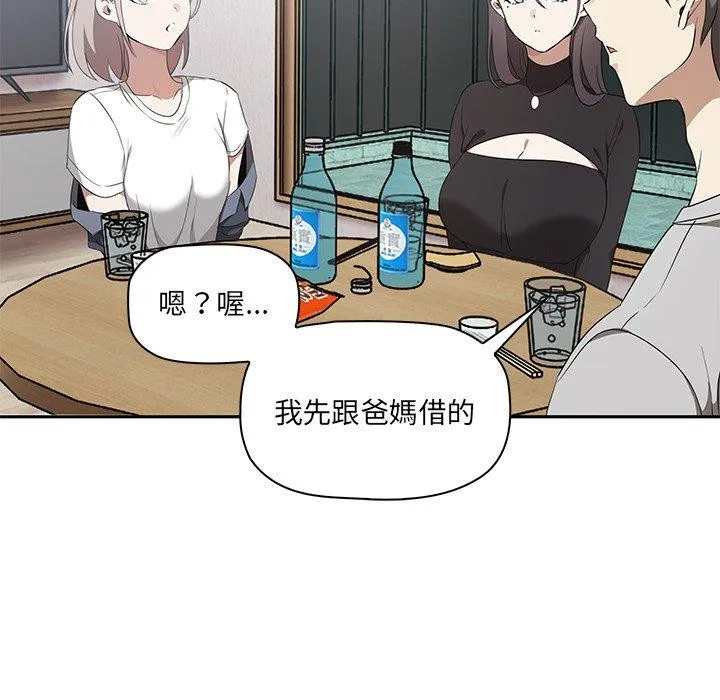 其实我很喜欢你 - 第1话 - page 98