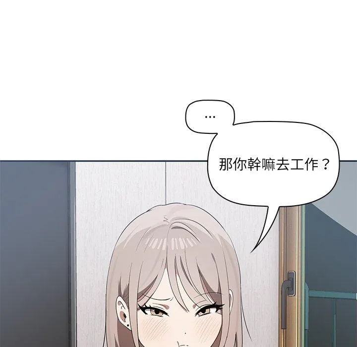 其实我很喜欢你 - 第1话 - page 99