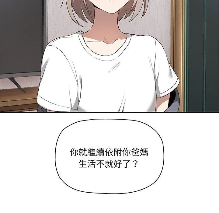 其实我很喜欢你 - 第1话 - page 100