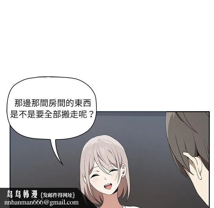 其实我很喜欢你 - 第1话 - page 104