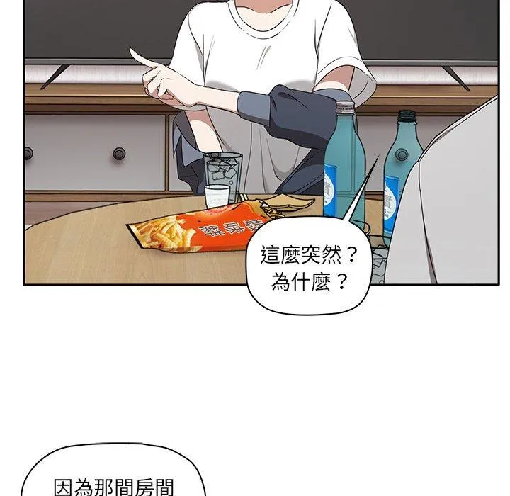 其实我很喜欢你 - 第1话 - page 105