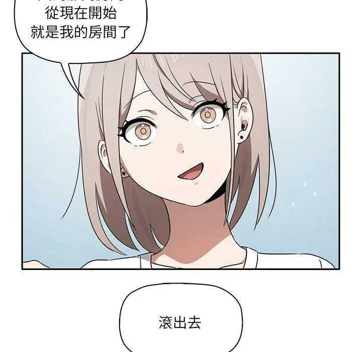 其实我很喜欢你 - 第1话 - page 106