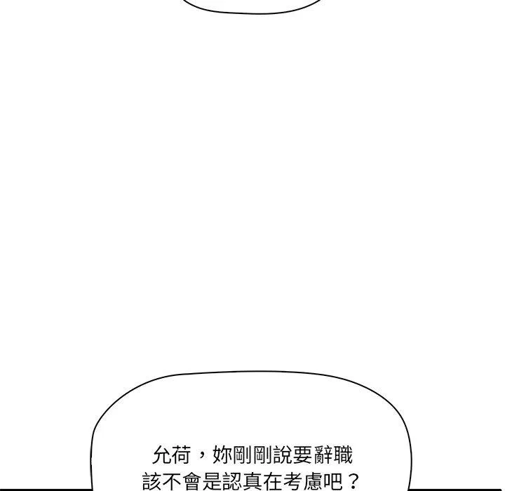 其实我很喜欢你 - 第1话 - page 107
