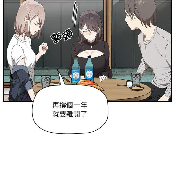 其实我很喜欢你 - 第1话 - page 110