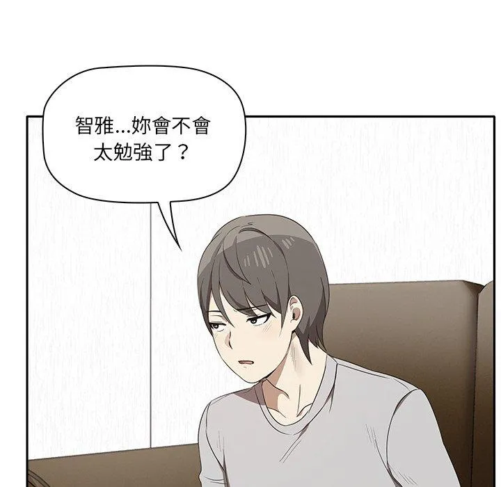 其实我很喜欢你 - 第1话 - page 111