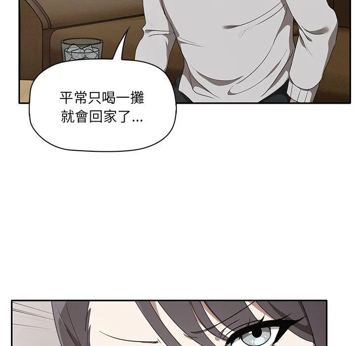 其实我很喜欢你 - 第1话 - page 112