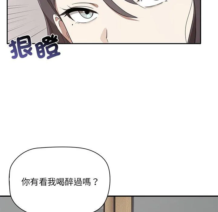 其实我很喜欢你 - 第1话 - page 113
