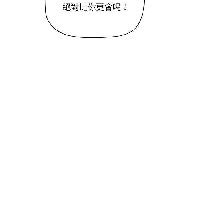 其实我很喜欢你 - 第1话 - page 116