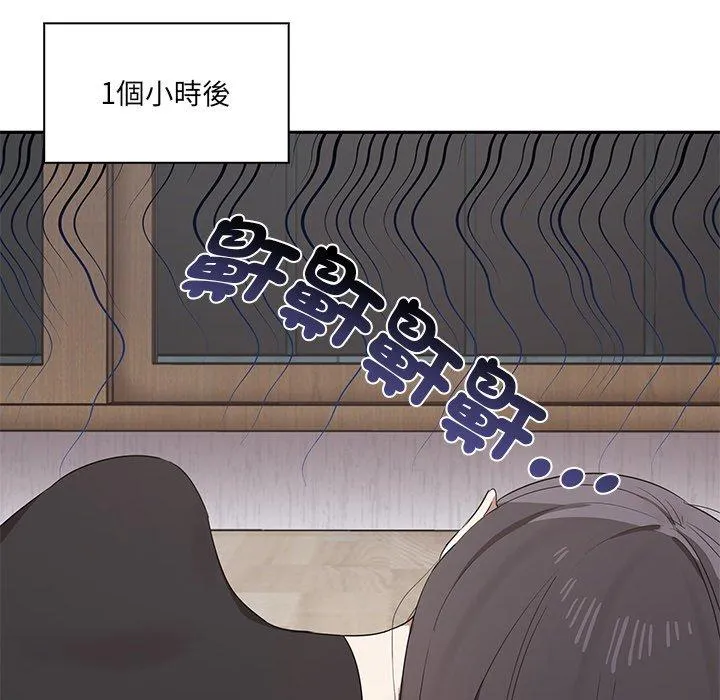 其实我很喜欢你 - 第1话 - page 117